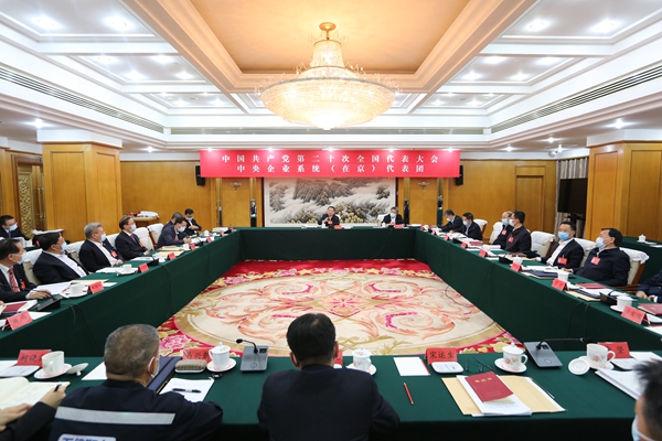 中央企业系统（在京）代表团举行分组会议 继续认真学习讨论党的二十大报告