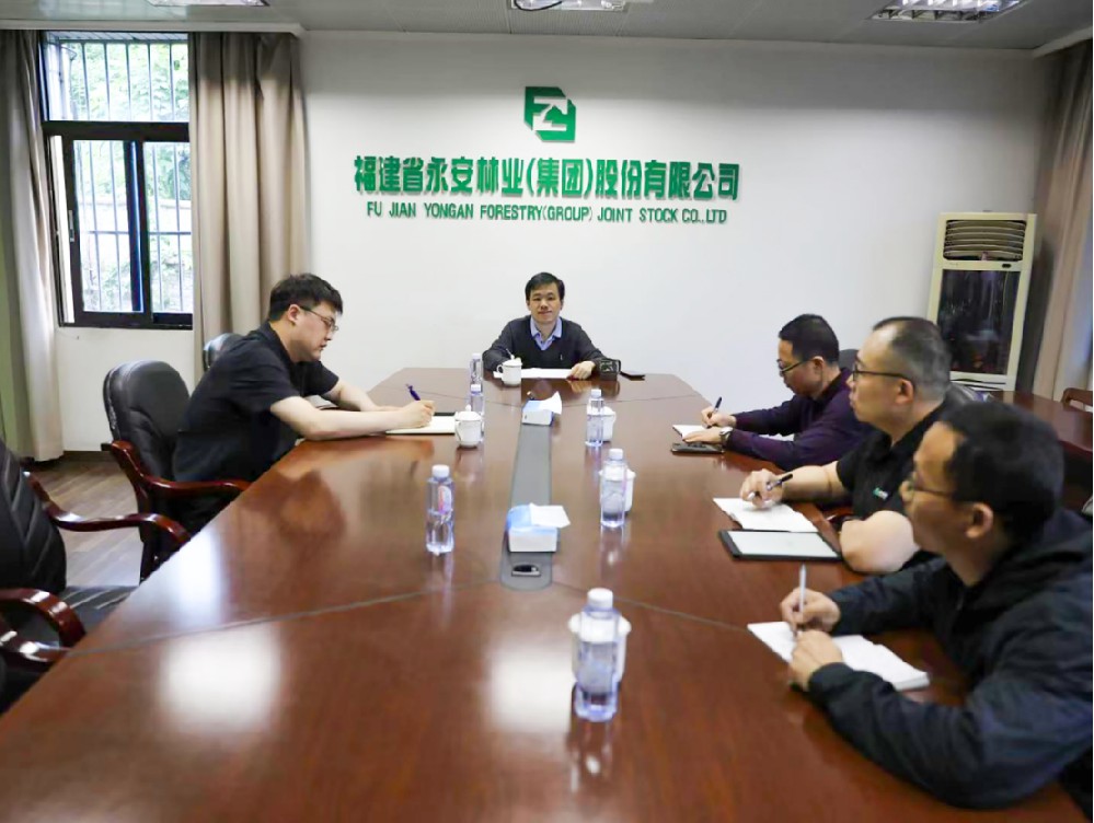 永安林业召开部门工作交流部署会