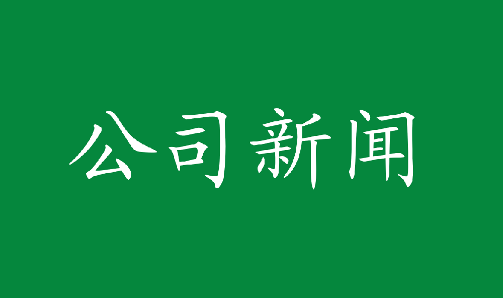 刘智忠同志荣获三明市林业局安全生产绩效工作优秀个人称号