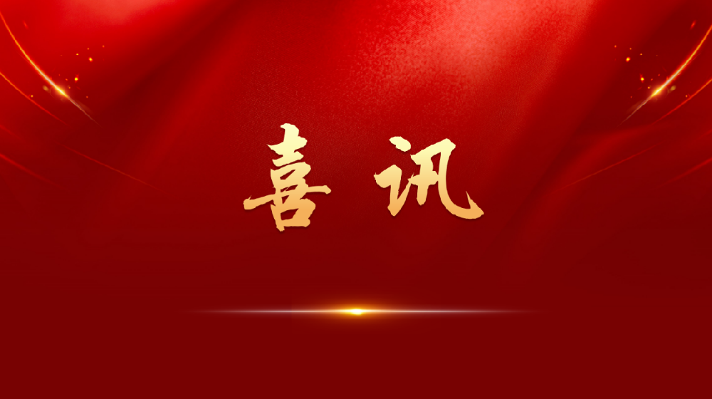 喜讯┃永安林业“一种红锥育苗用育苗箱”获国家知识产权局实用新型专利授权