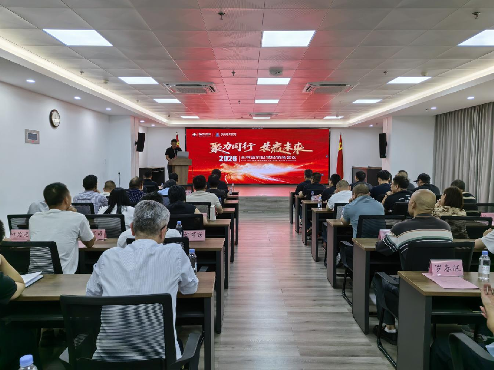 聚力同行・共赢未来——“永林蓝豹”2026年度区域经销商会议圆满召开