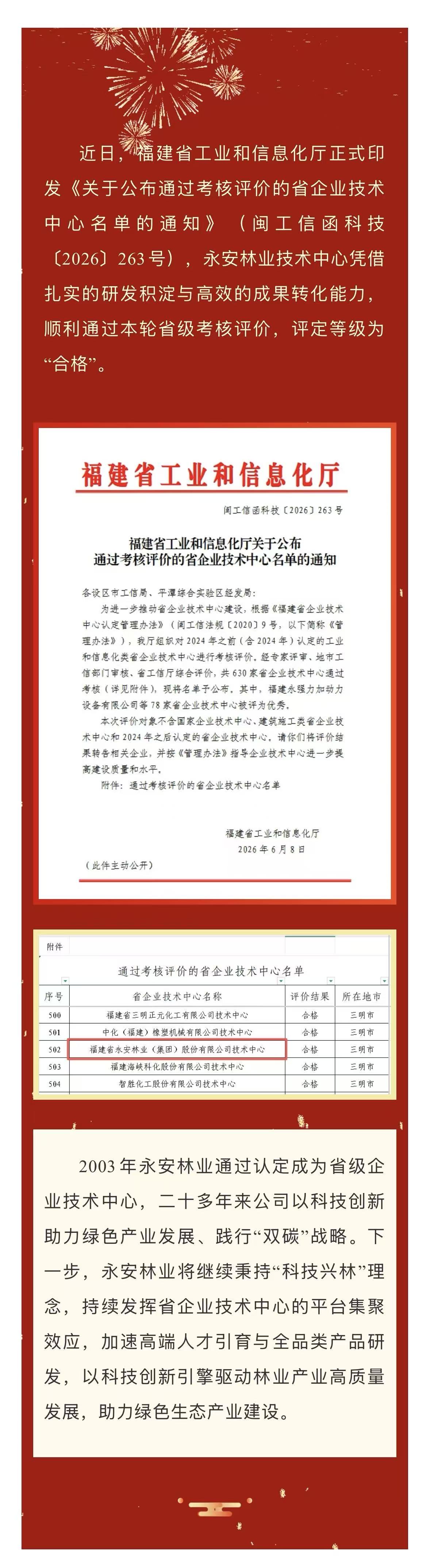 微信图片_20260615095143_525_18.jpg