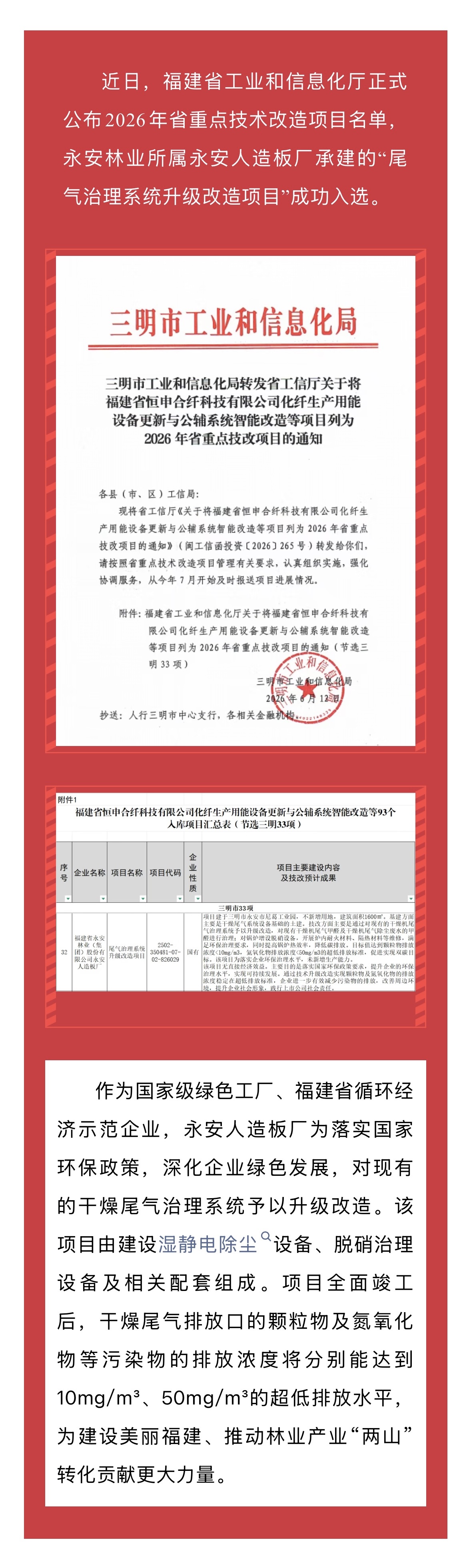 微信图片_20260622095236_534_18.jpg