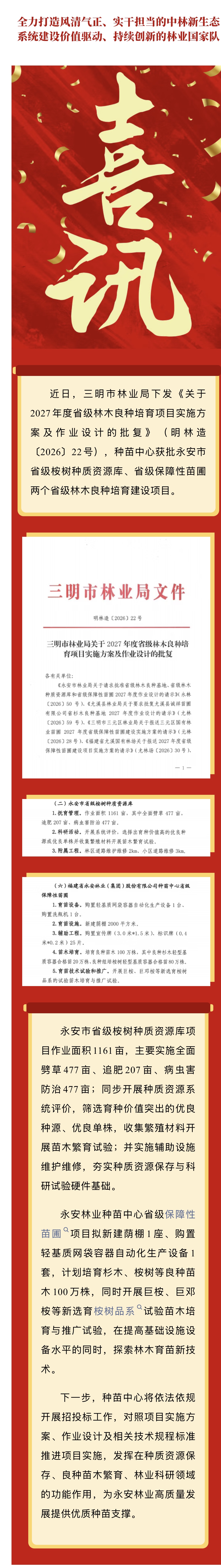 微信图片_20260825114145_52_99.jpg