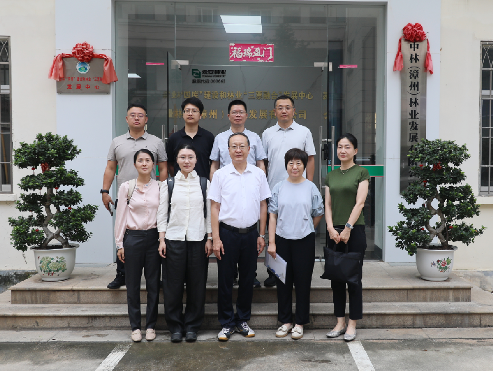 跋涉八闽山林 深耕一线调研——中国林业集团总部干部基层实践锻炼第一组实践纪实